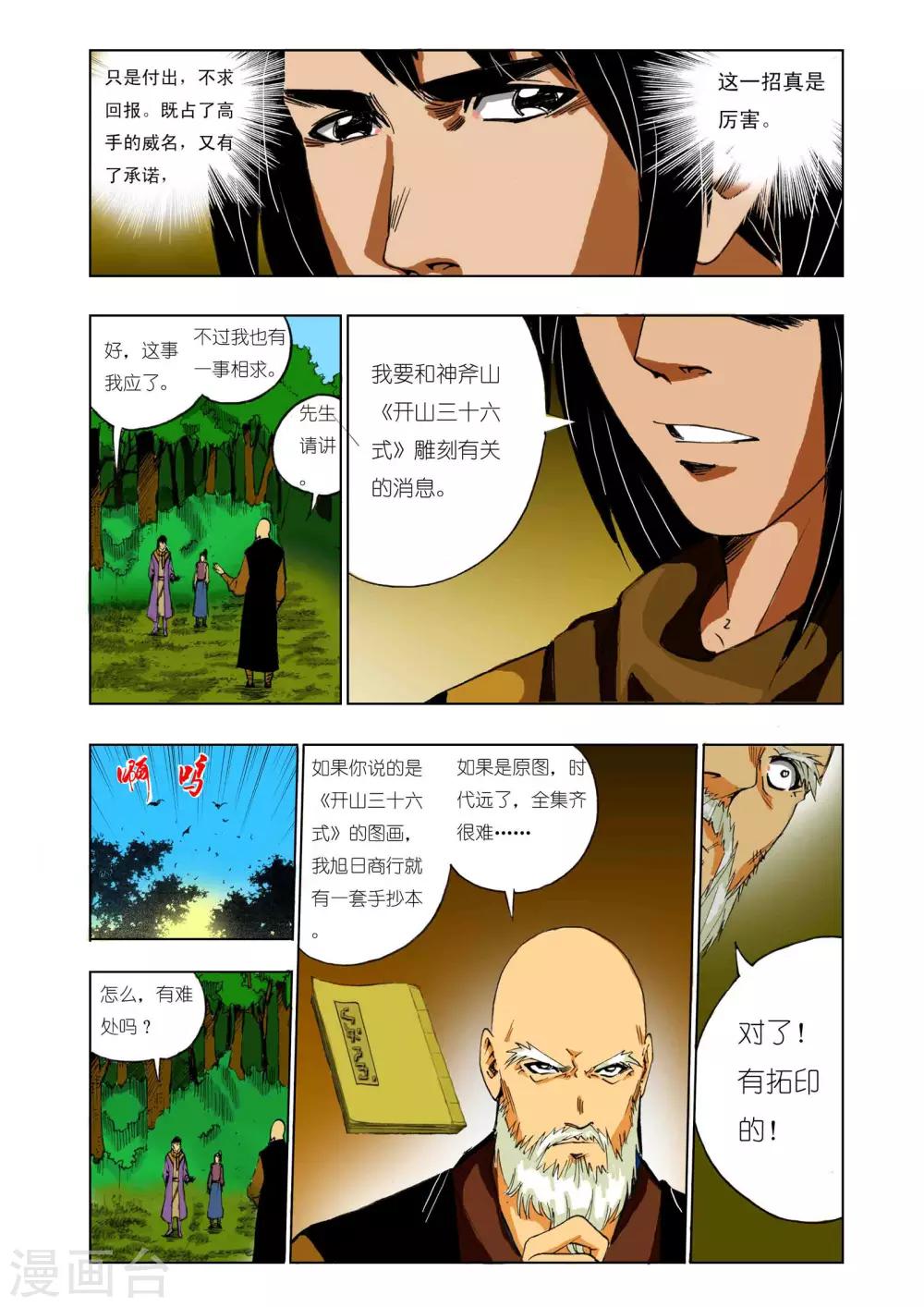 第 2 页