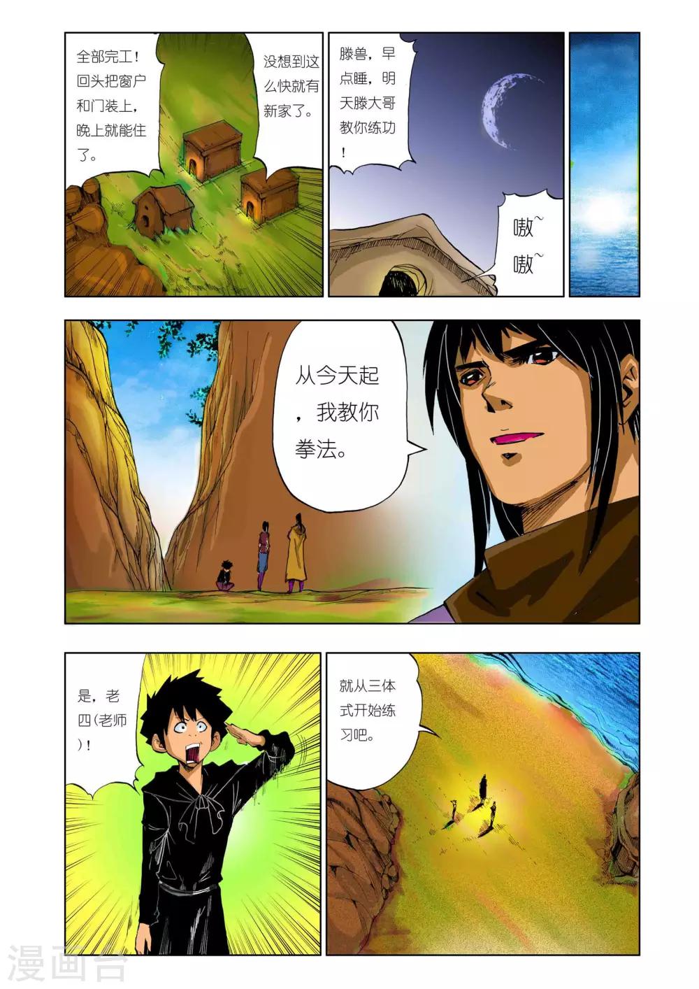 第 6 页