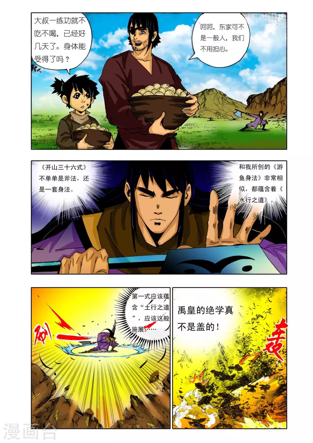 第 6 页