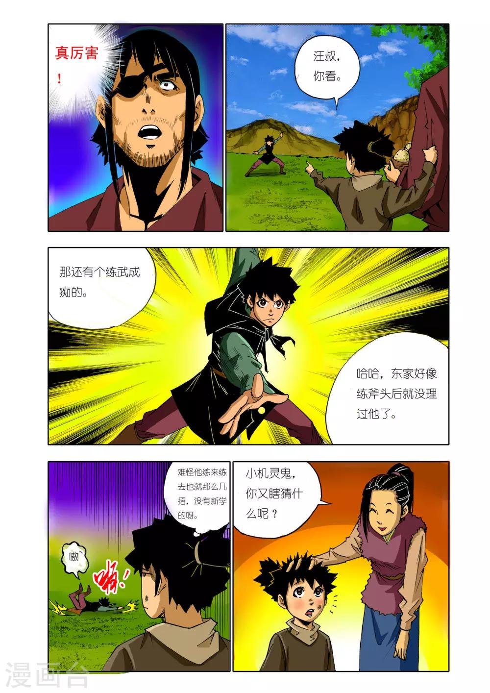 第 7 页