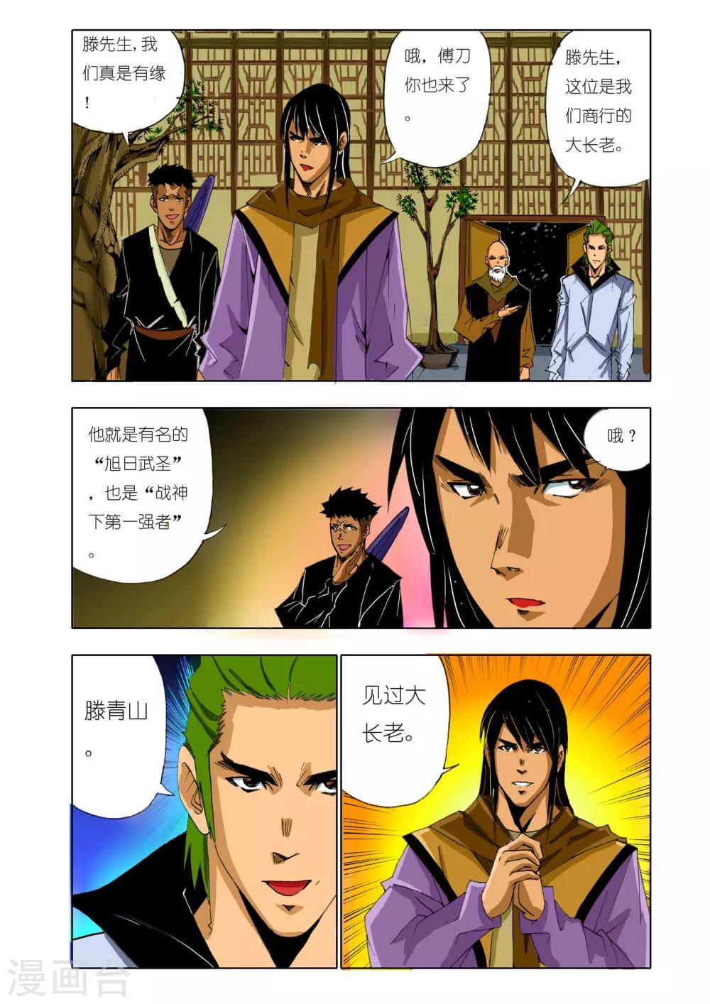 第 3 页