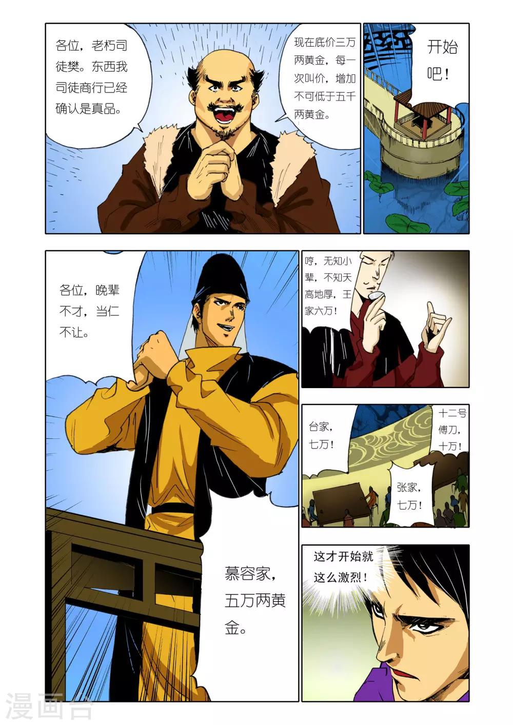 第 5 页