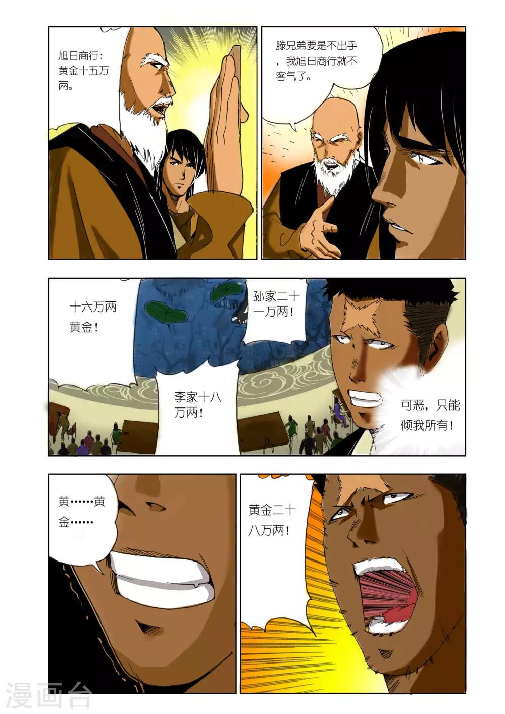 第 6 页