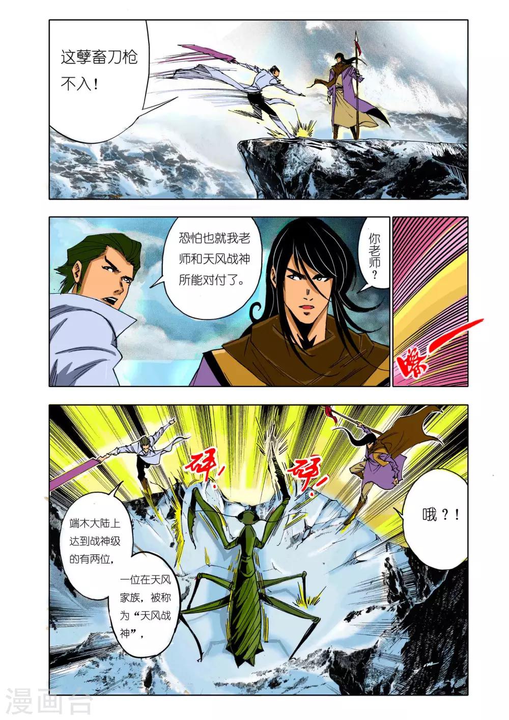 第 6 页