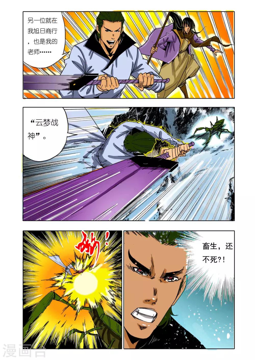 第 7 页