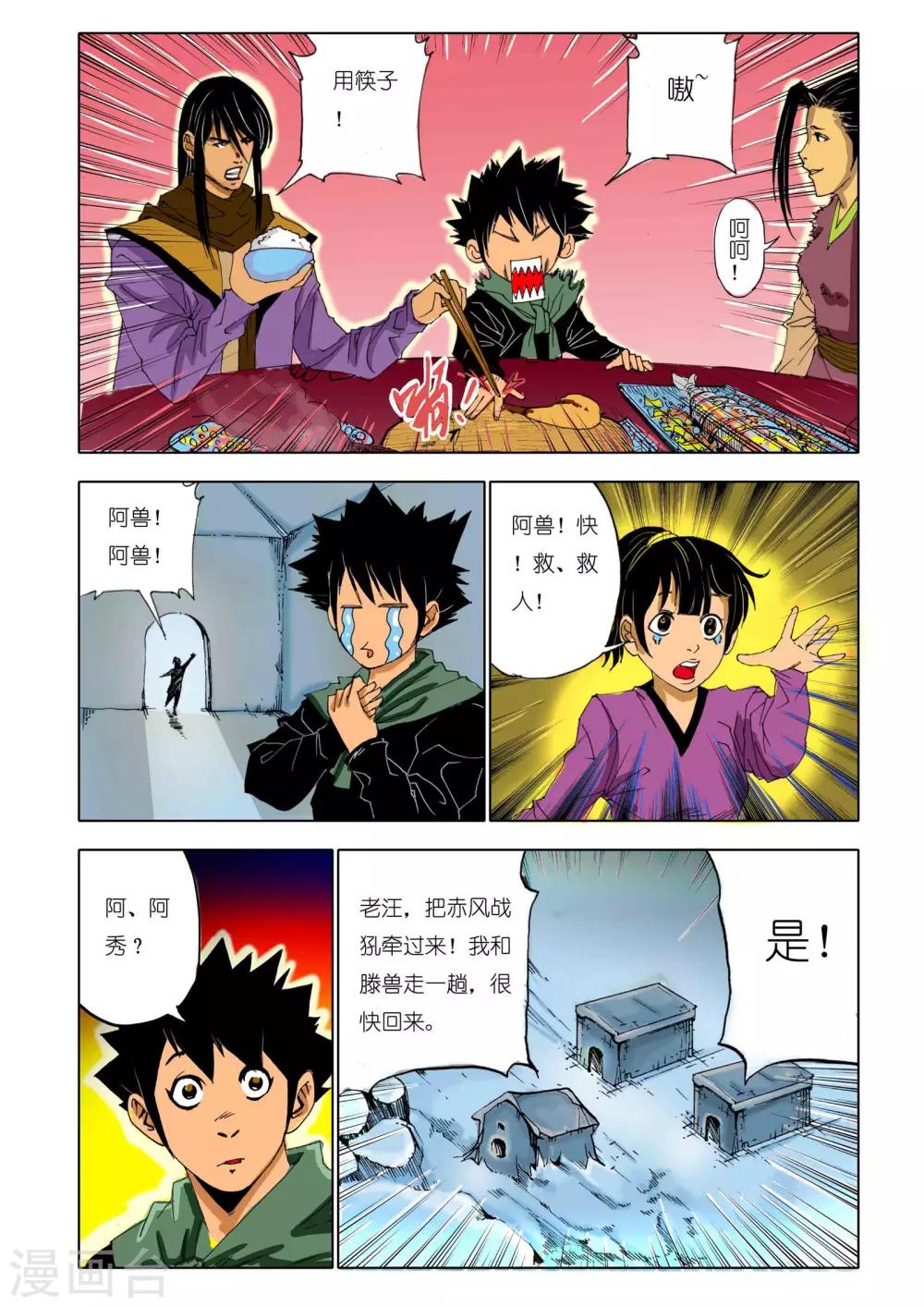 第 6 页