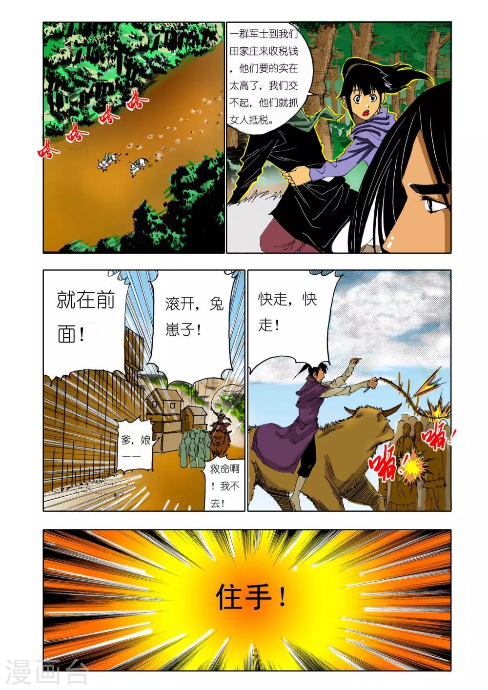 第 7 页