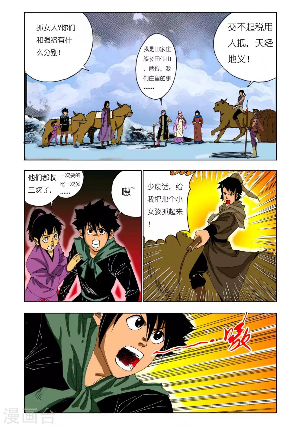 第 8 页
