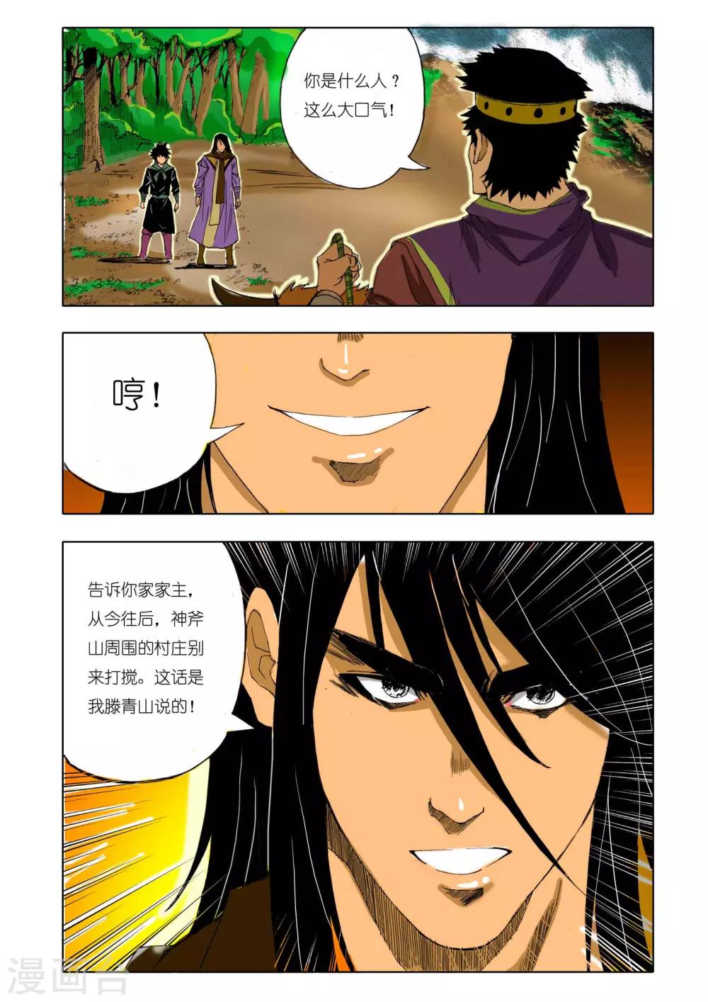 第 5 页