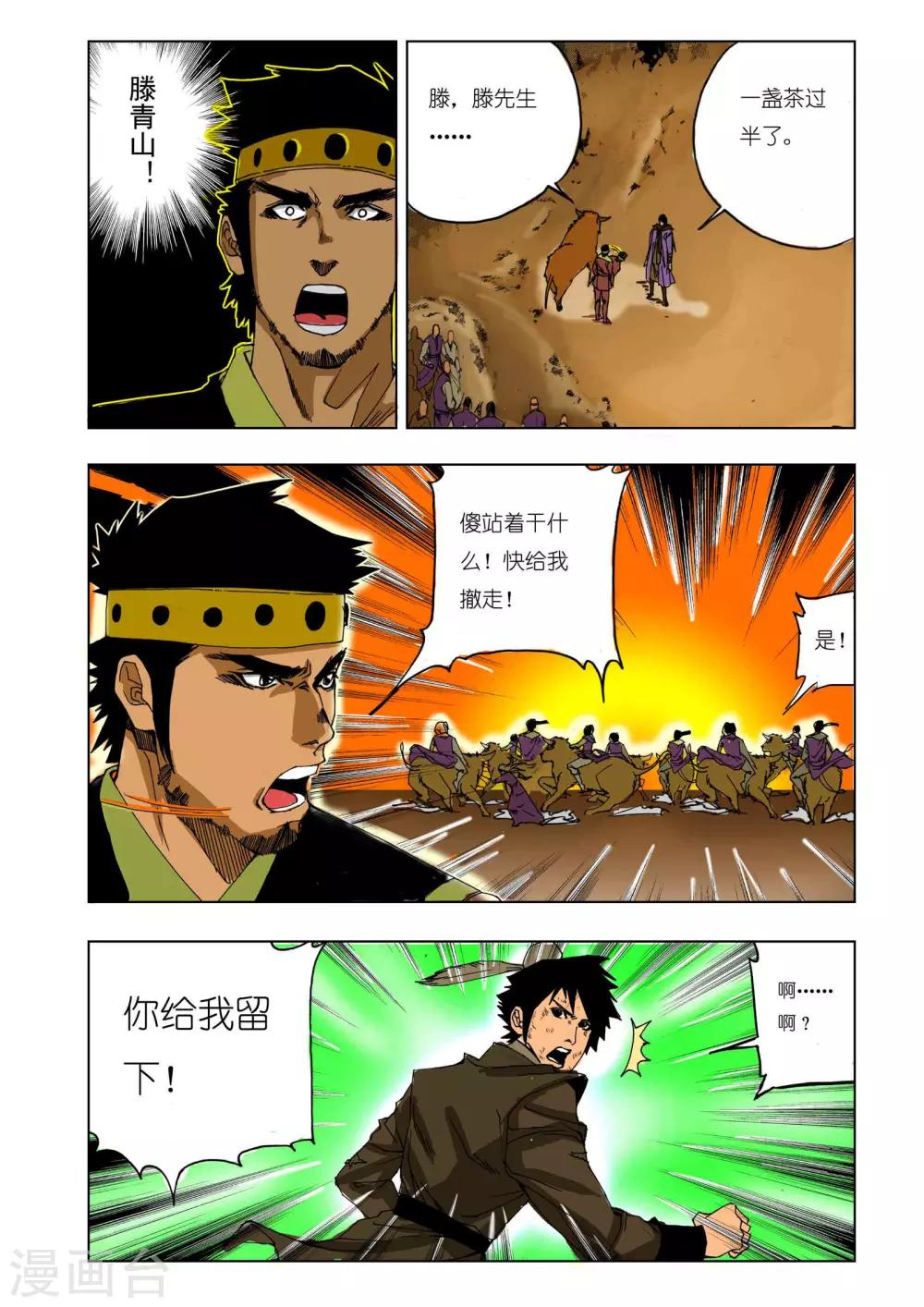 第 6 页