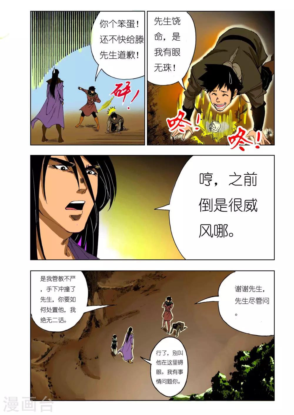 第 7 页