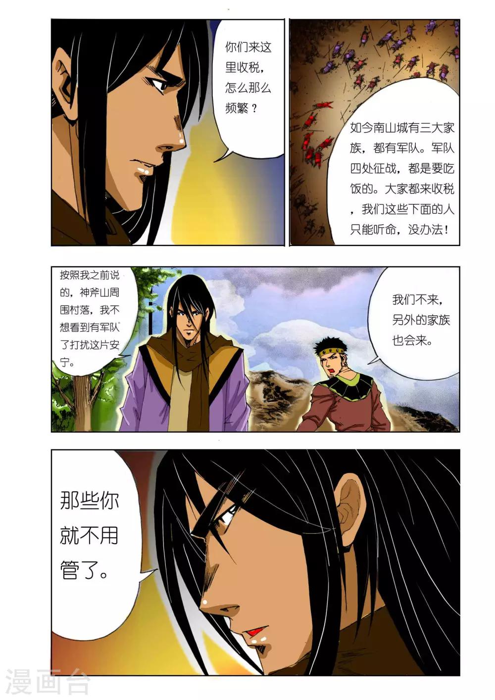 第 8 页