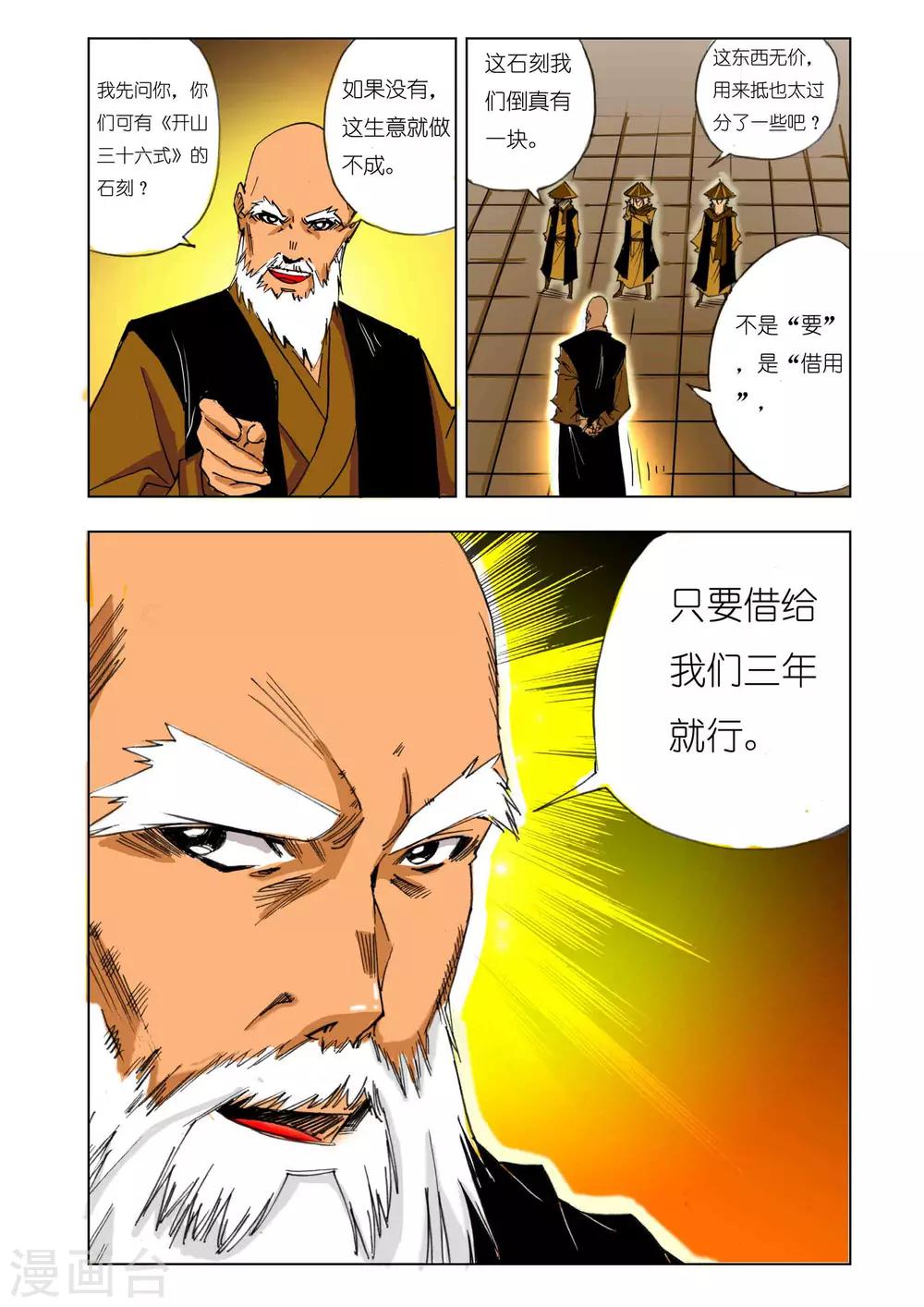 第 3 页