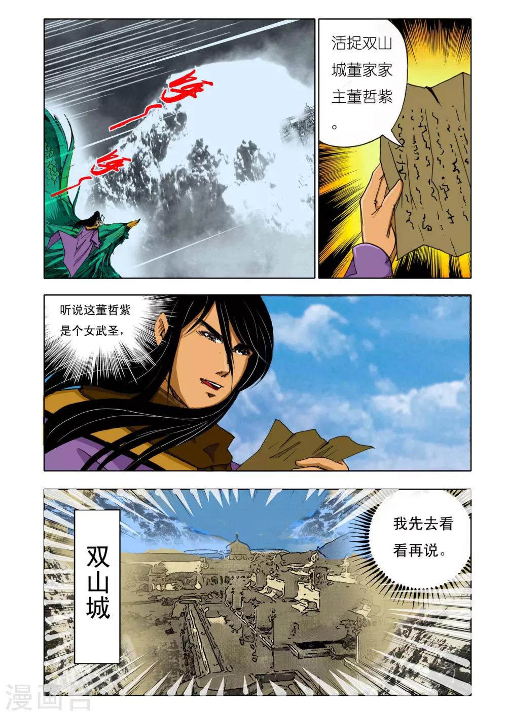 第 5 页