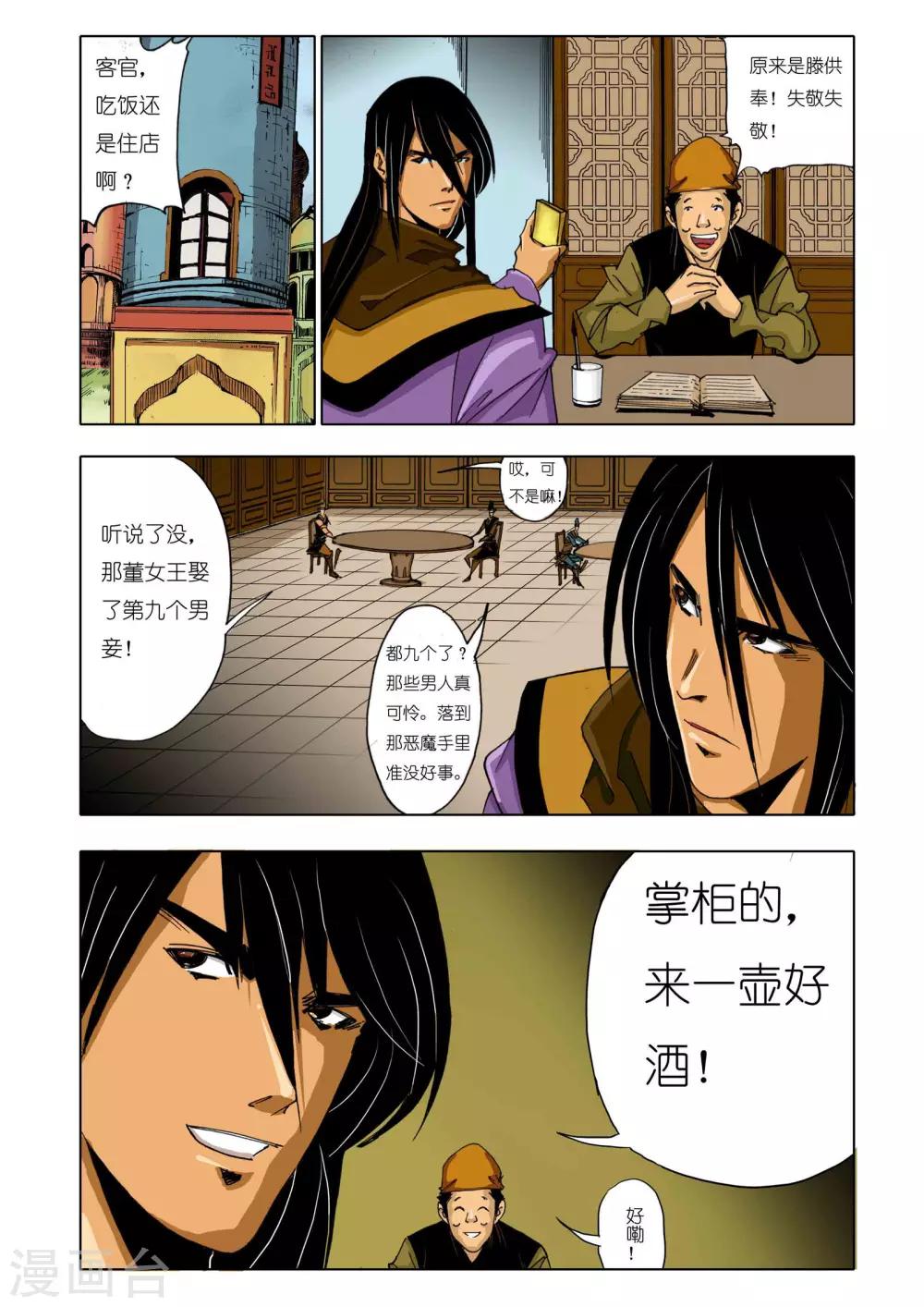 第 6 页
