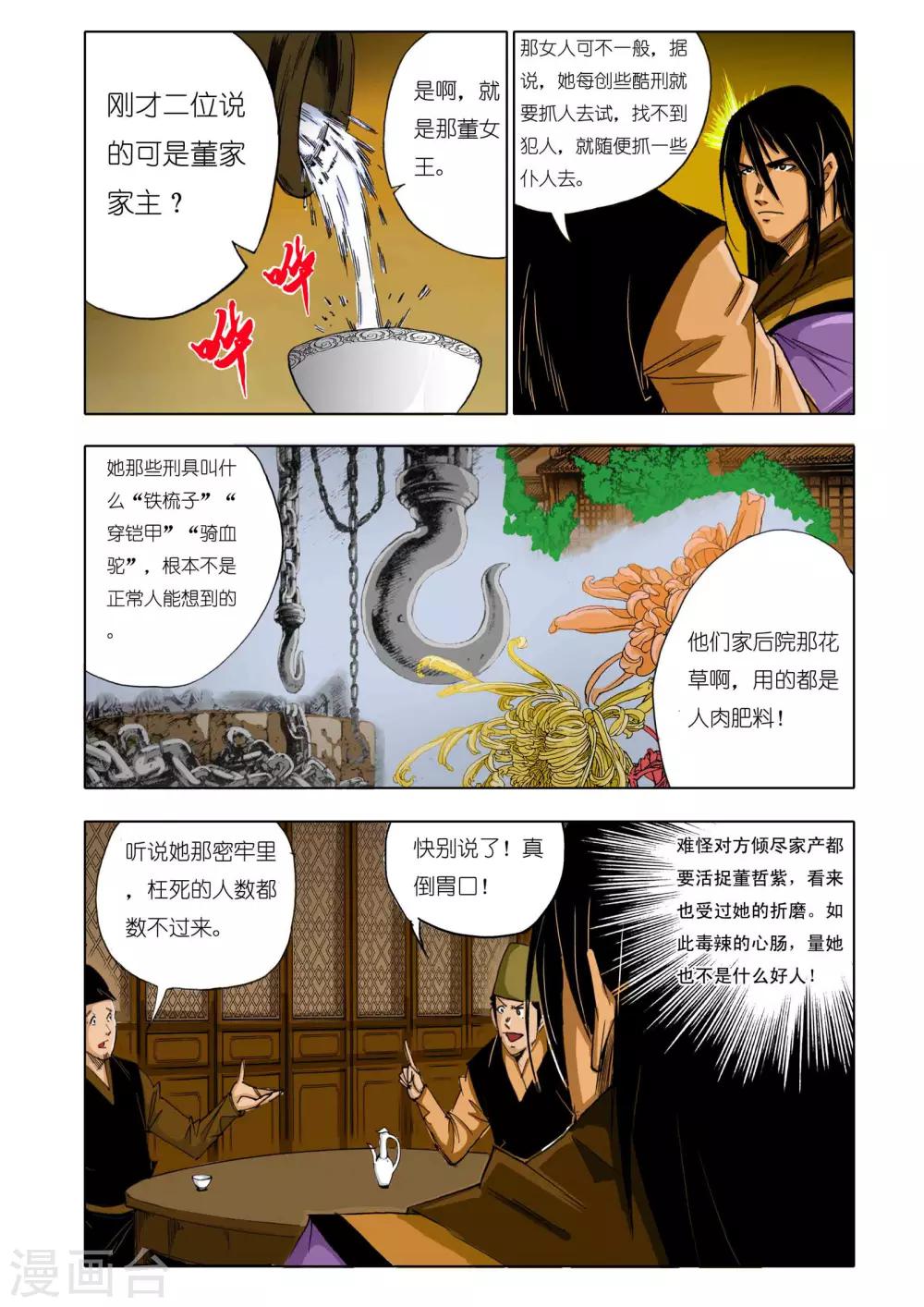 第 8 页