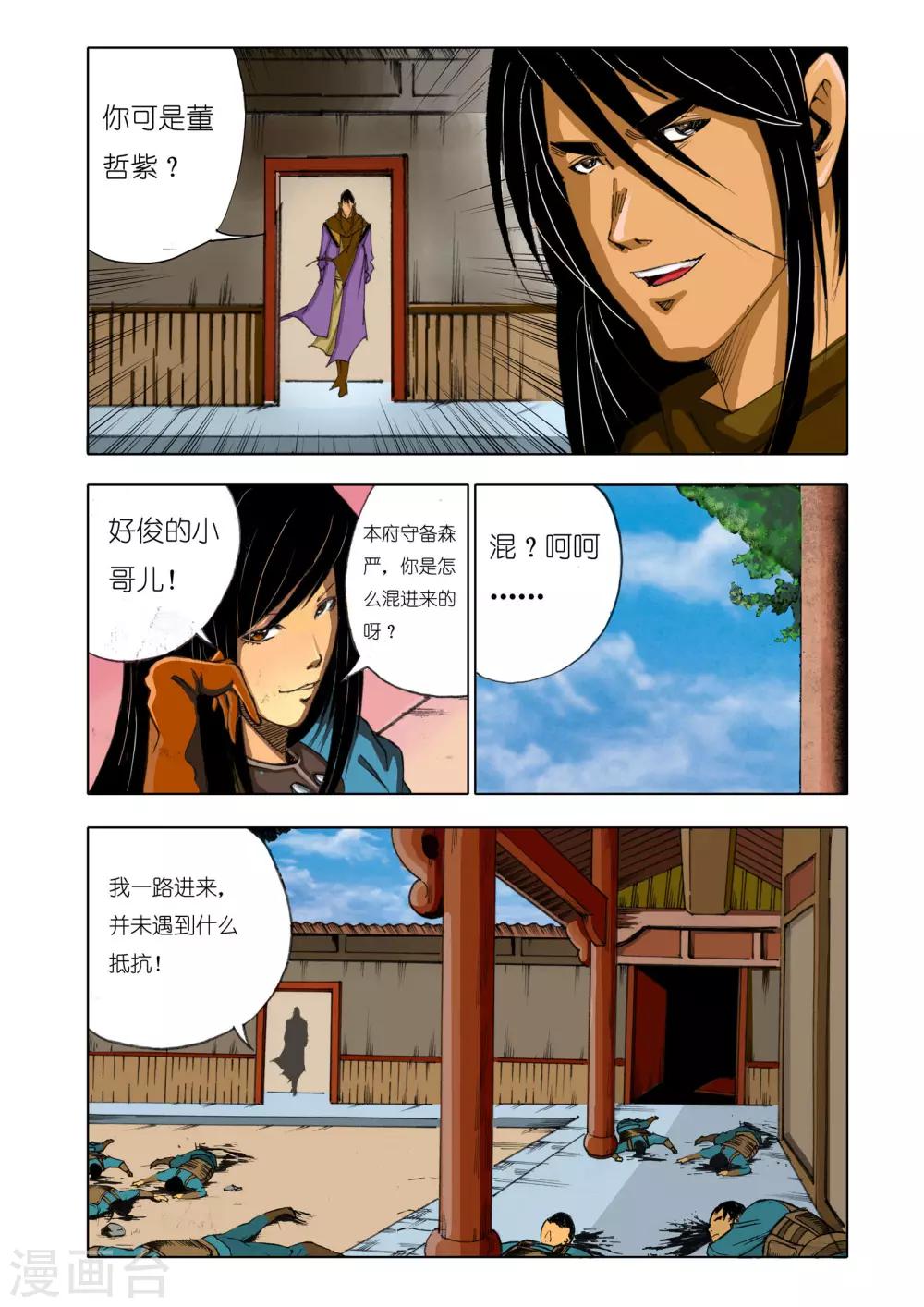 第 2 页