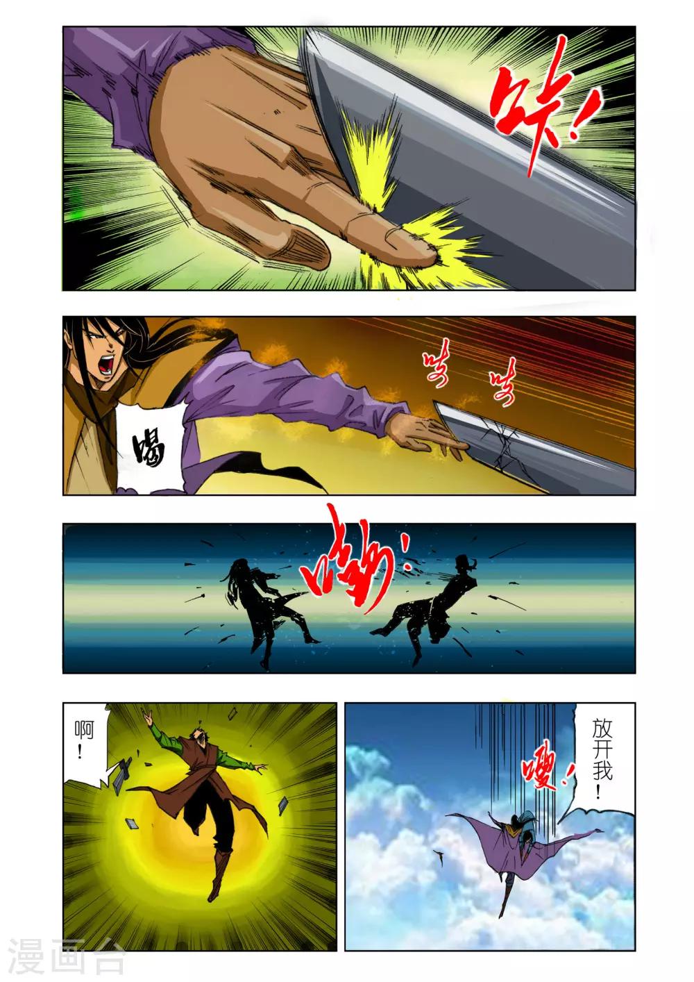 第 6 页