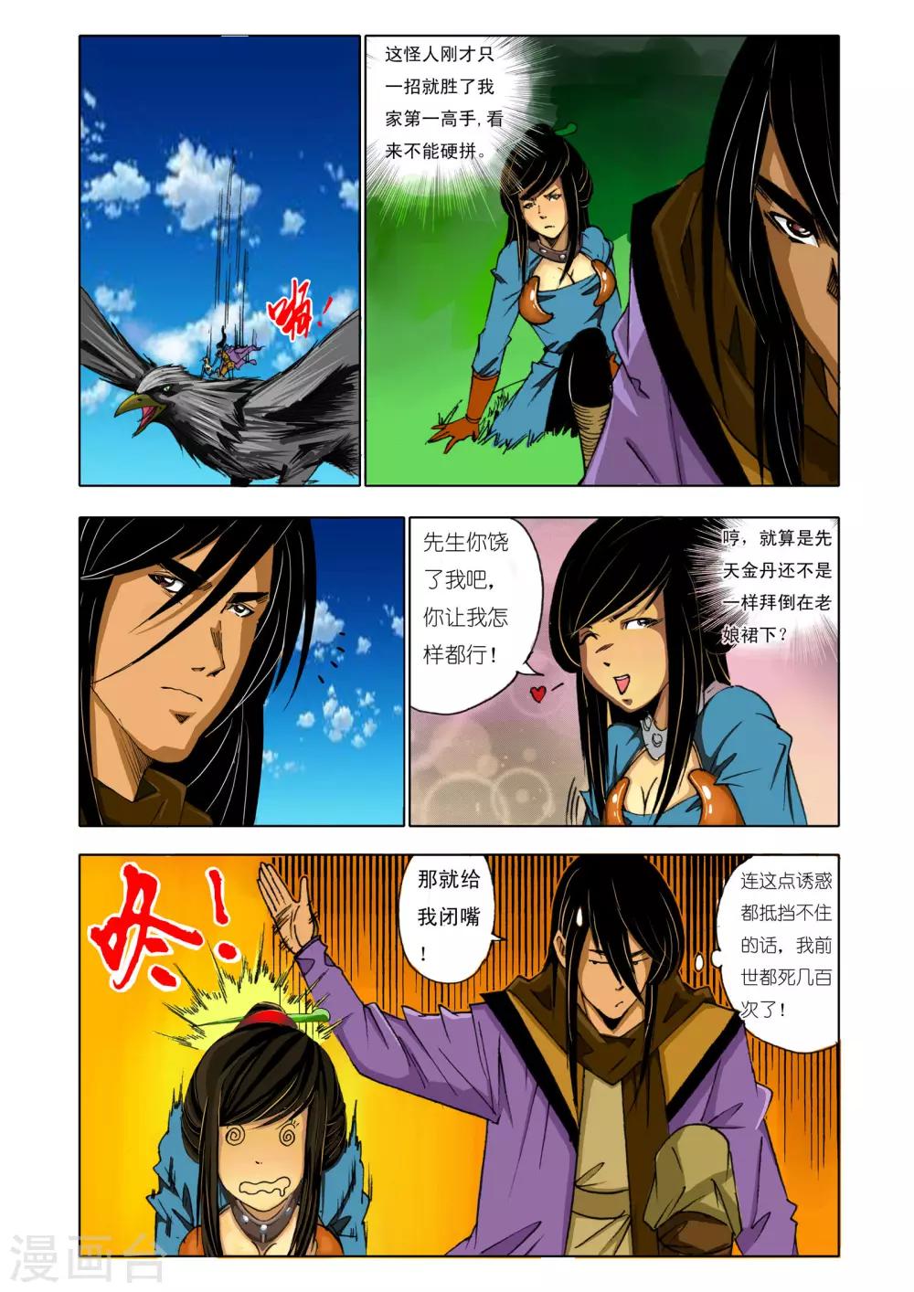 第 7 页