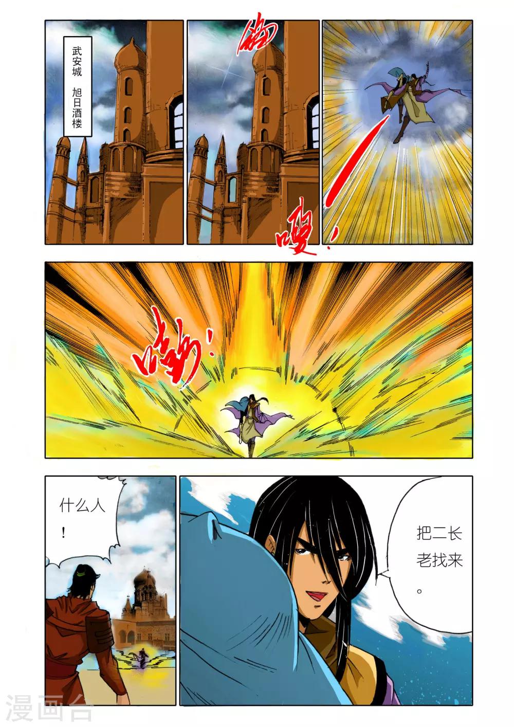 第 8 页