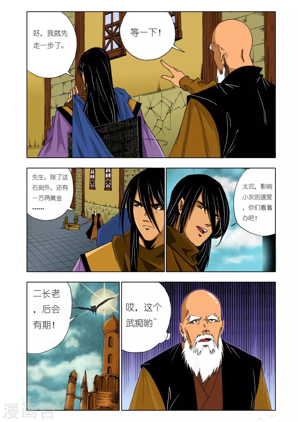 第 6 页