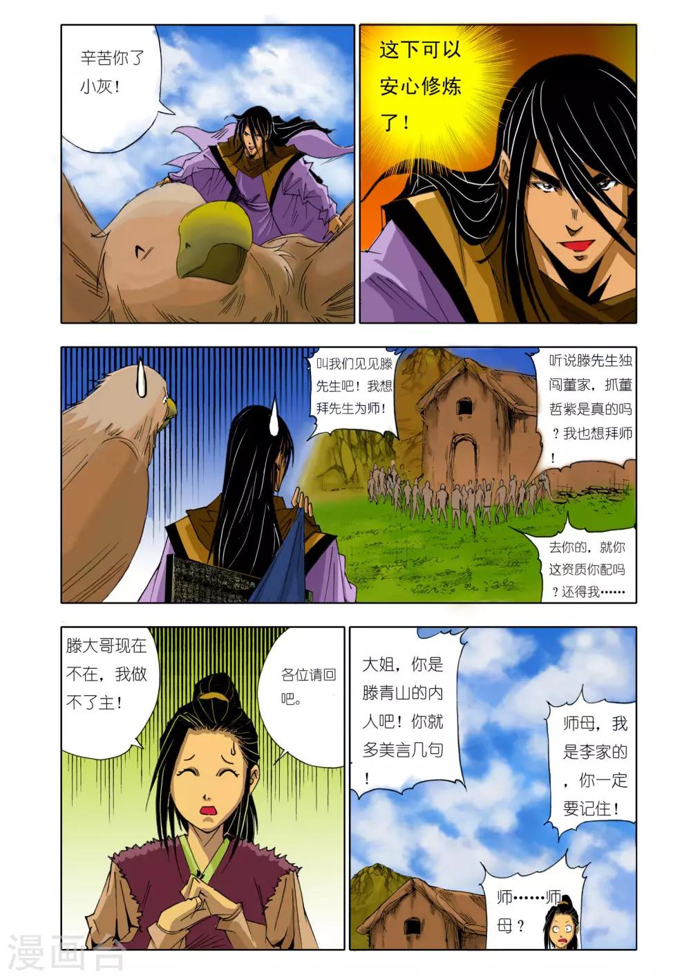第 7 页
