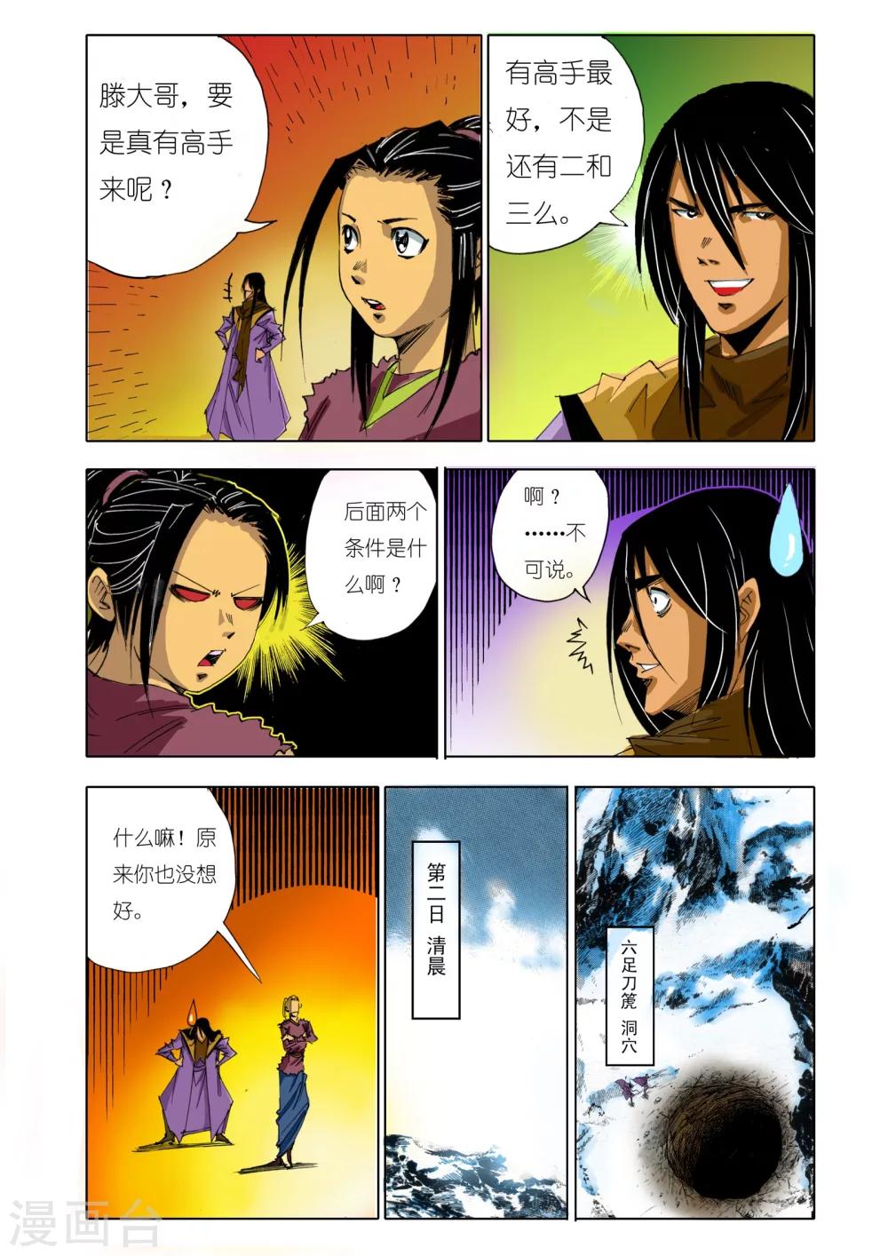 第 2 页