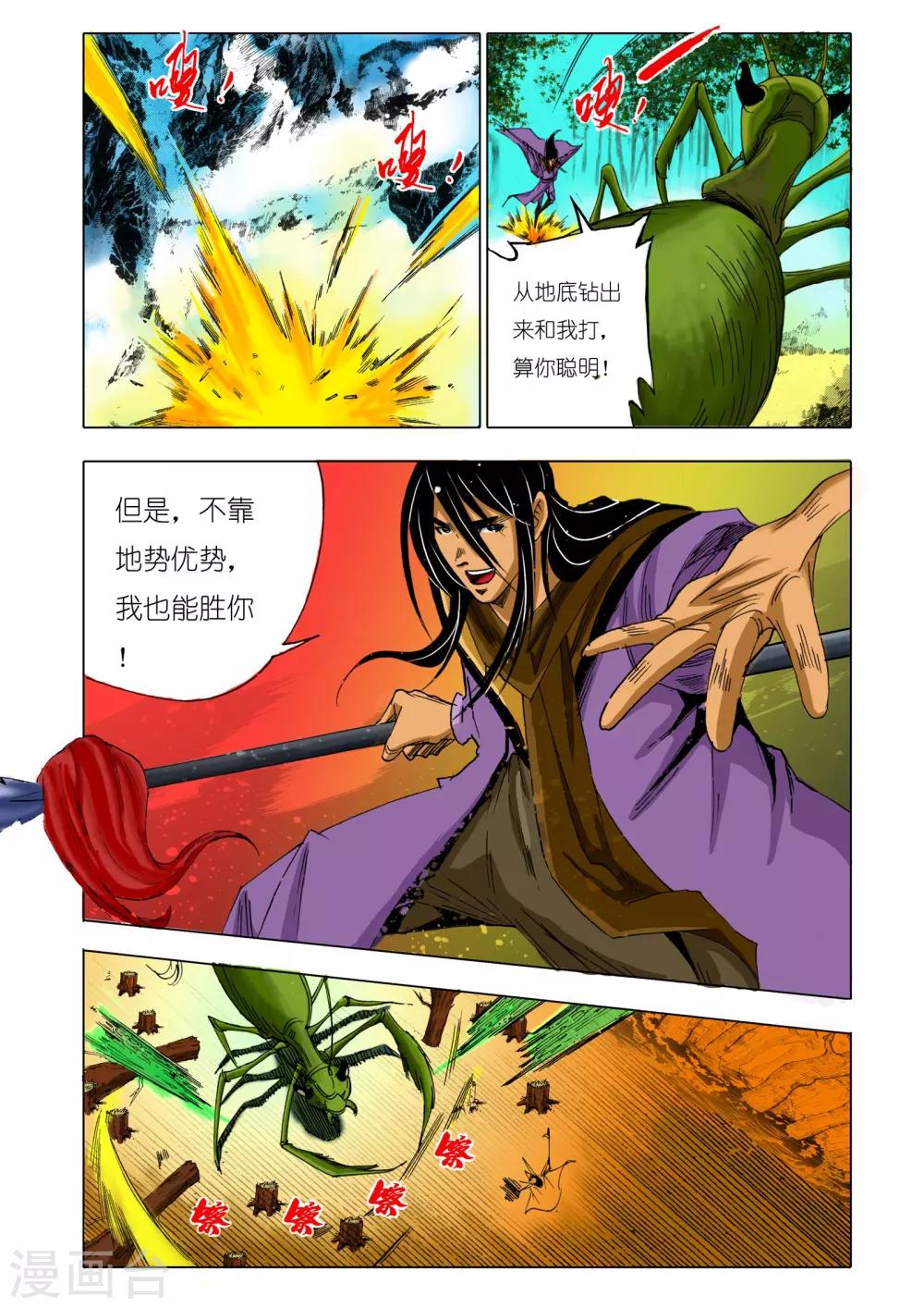 第 6 页