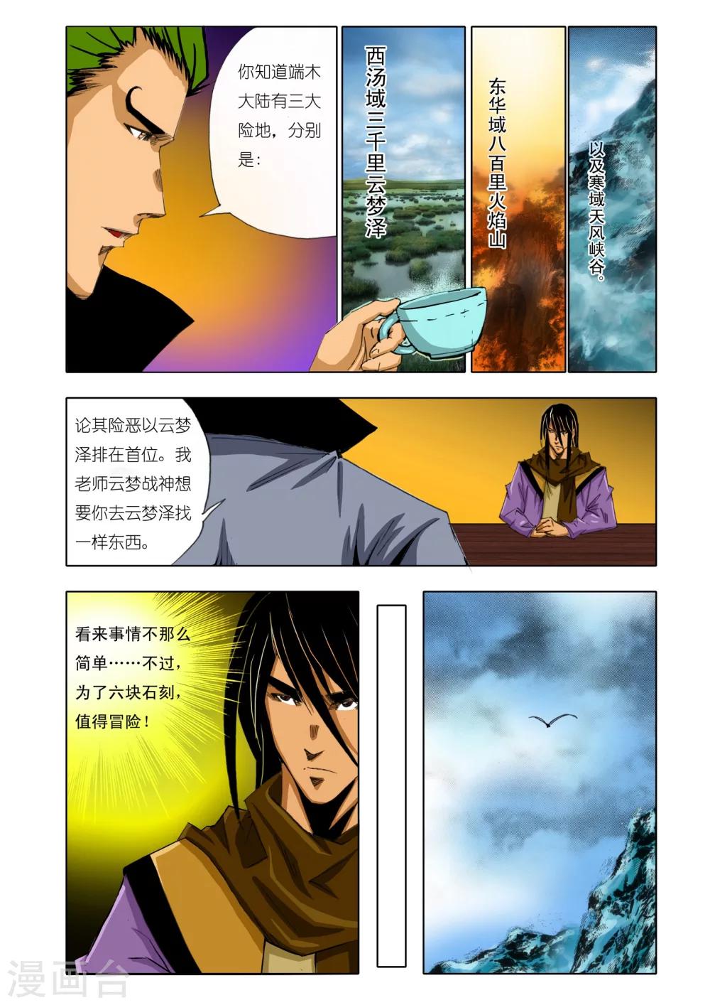 第 8 页