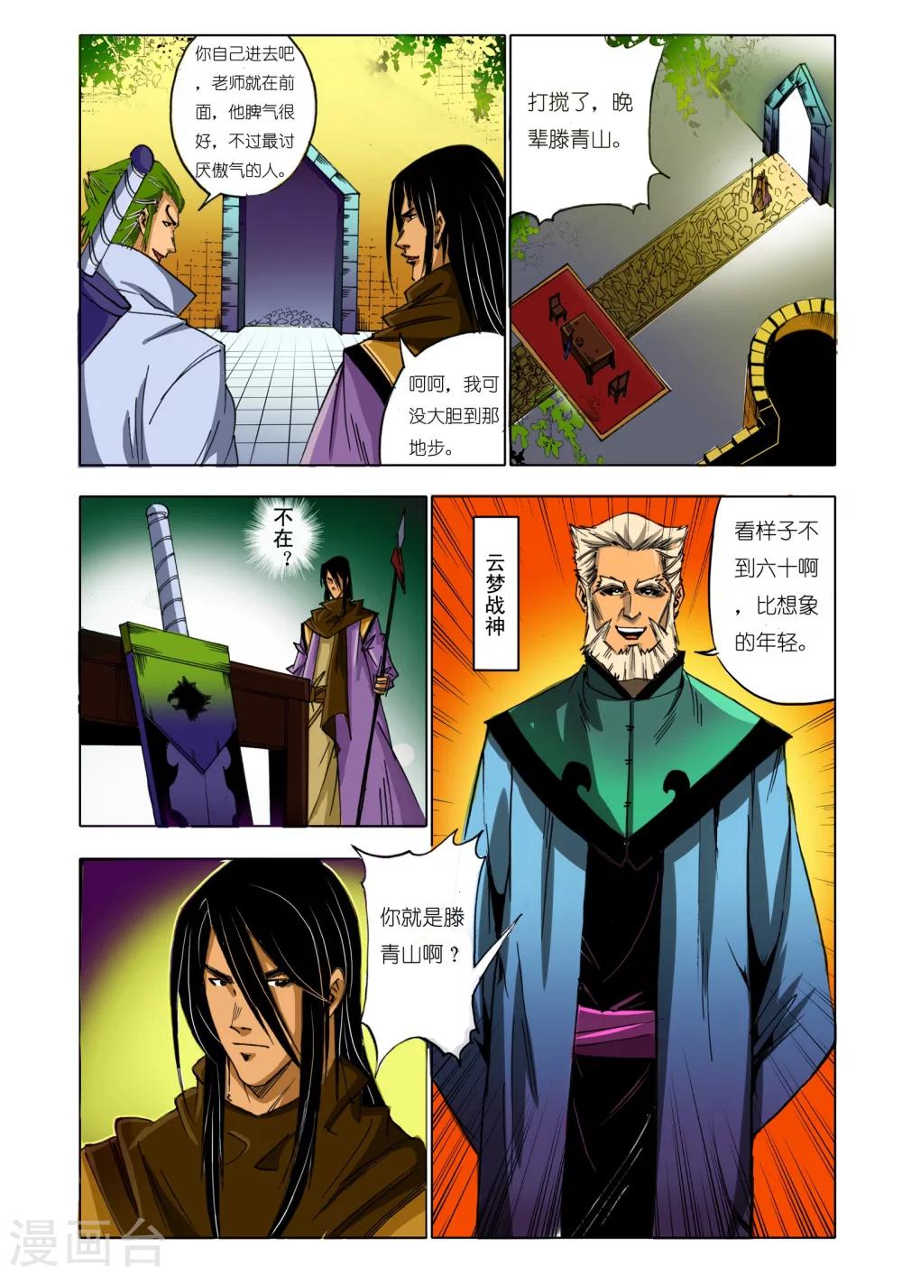第 3 页