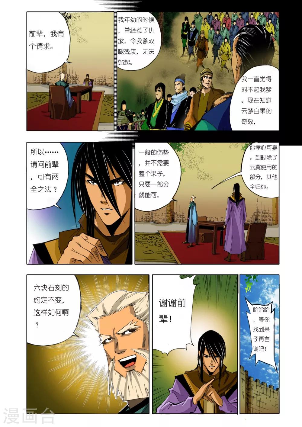 第 3 页