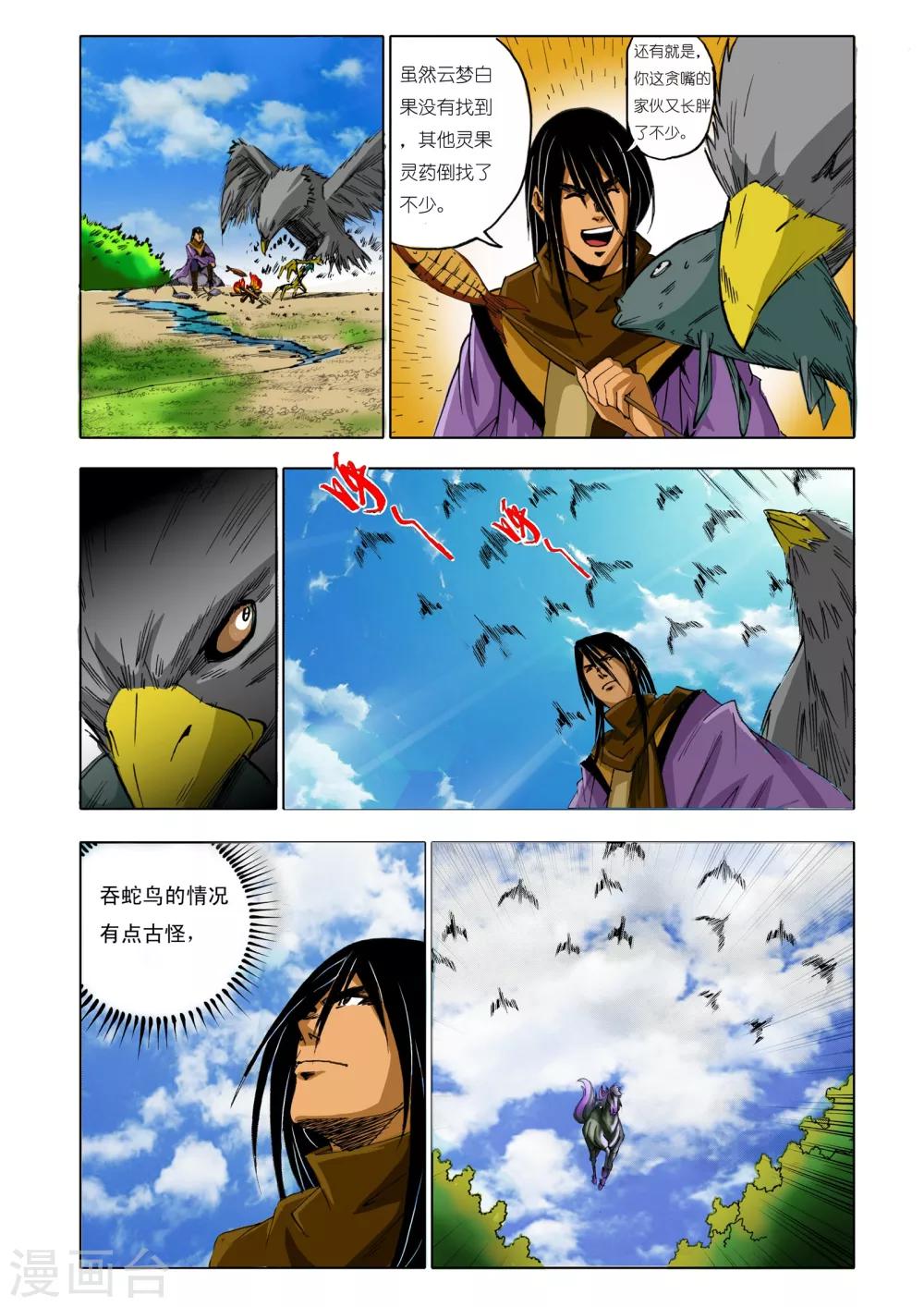 第 5 页