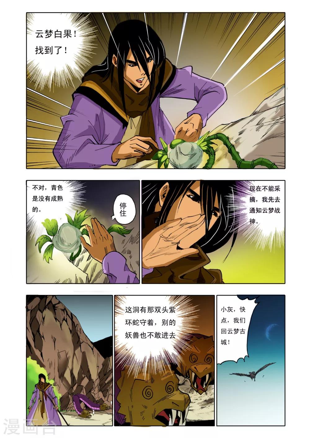 第 3 页