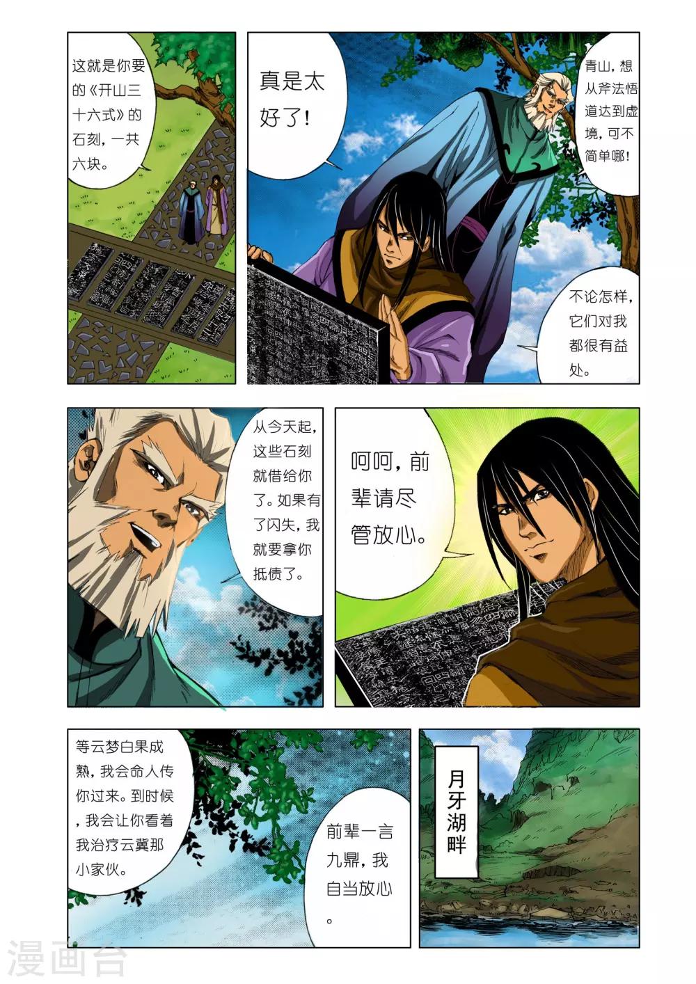 第 3 页