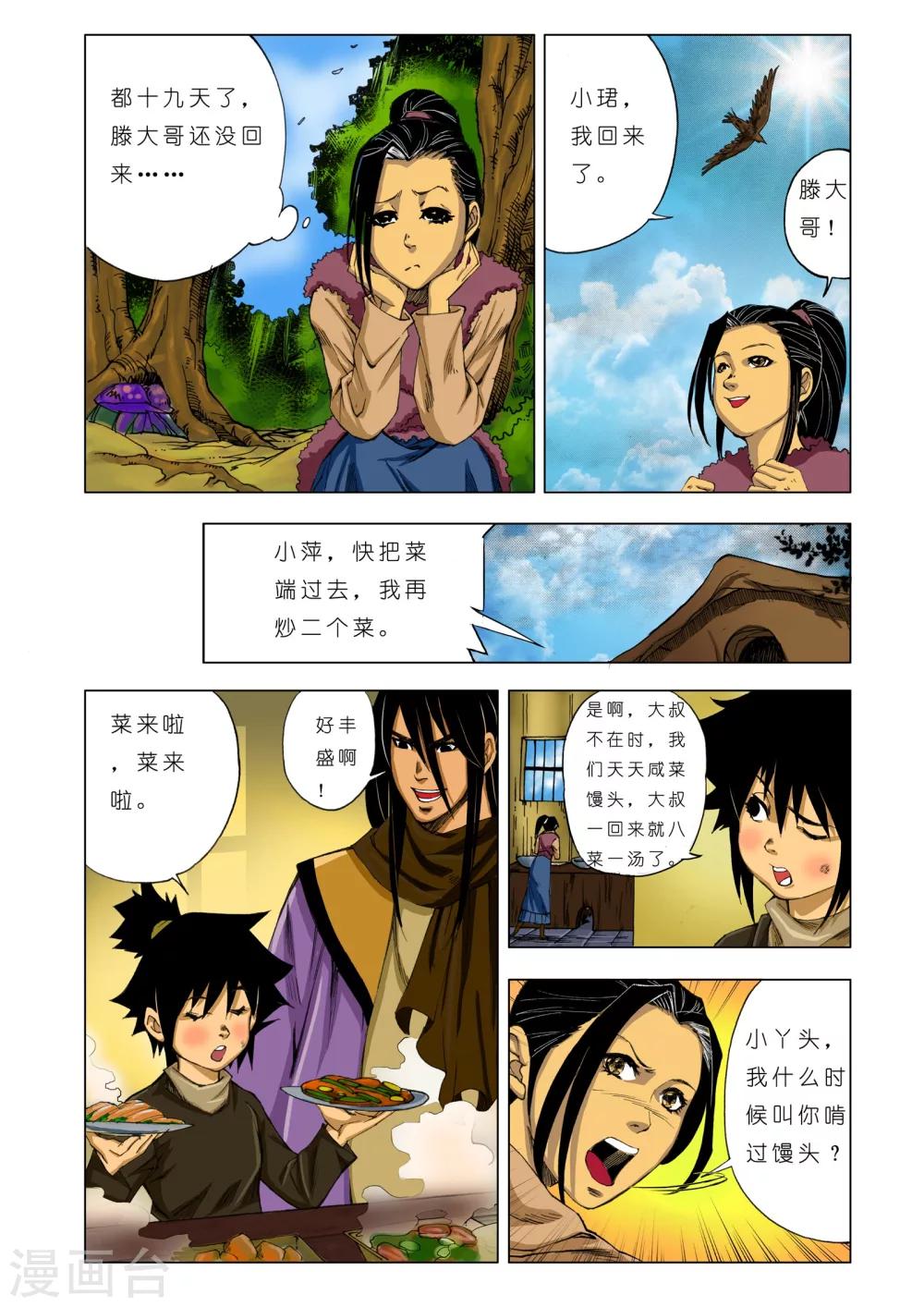 第 4 页