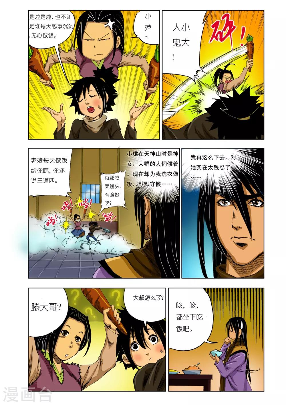 第 5 页