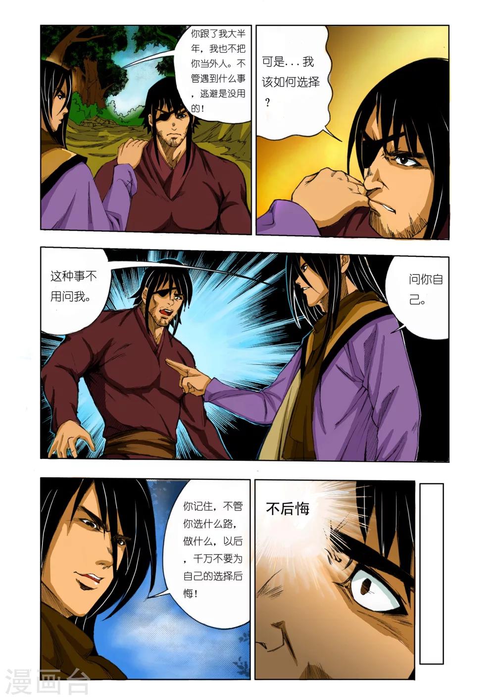 第 8 页