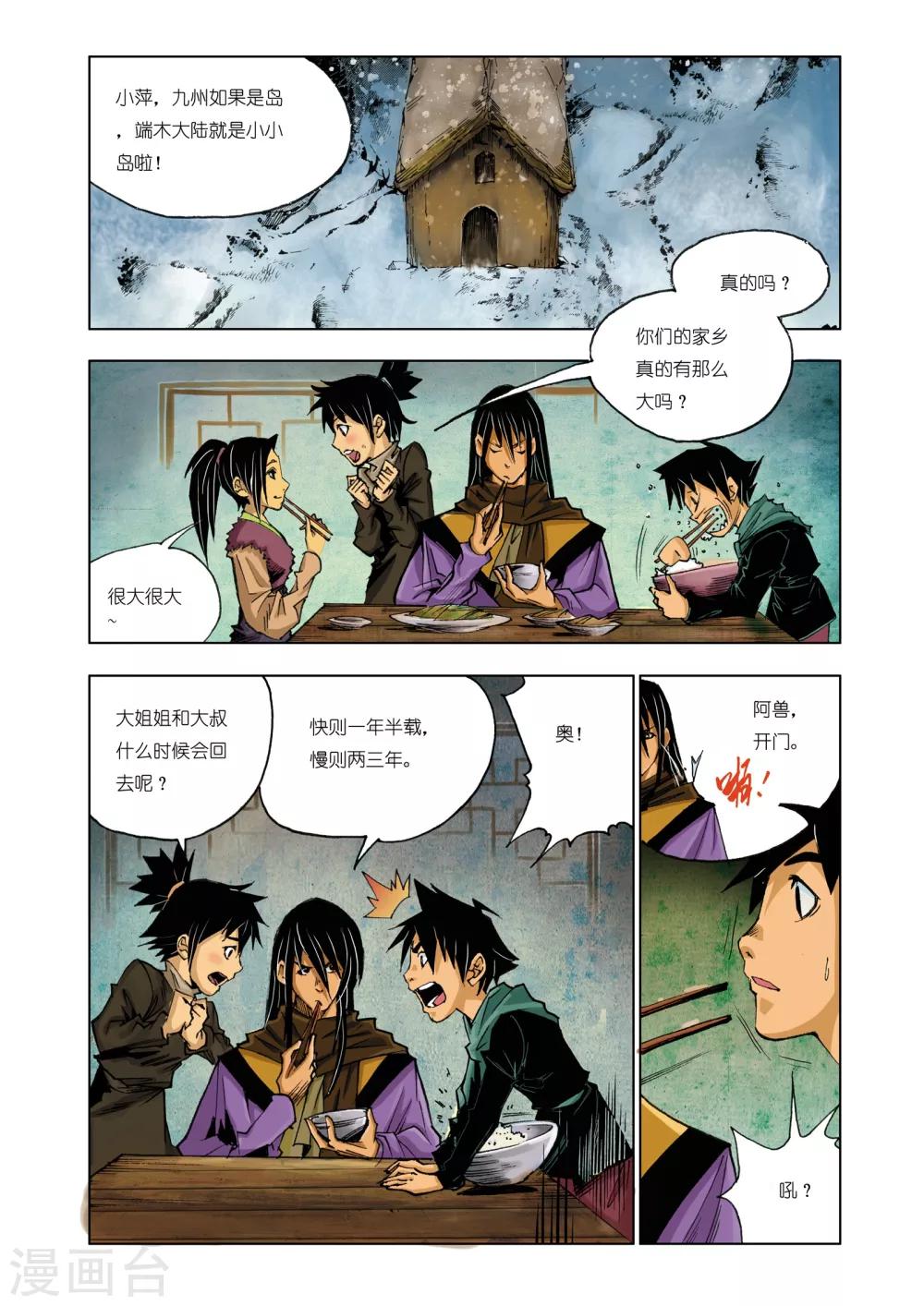 第 6 页