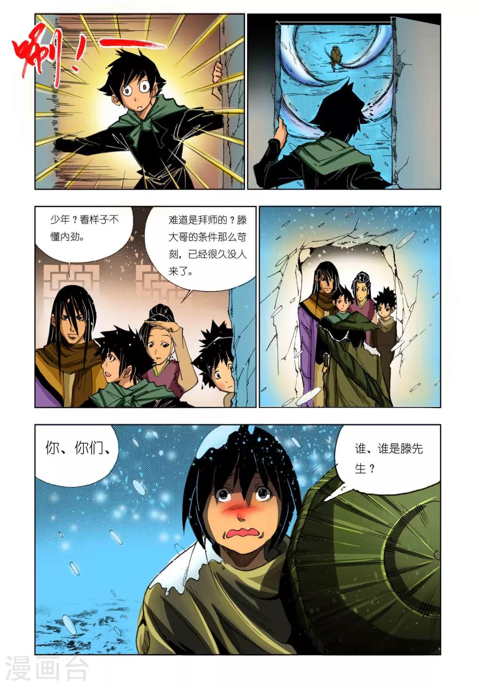 第 7 页