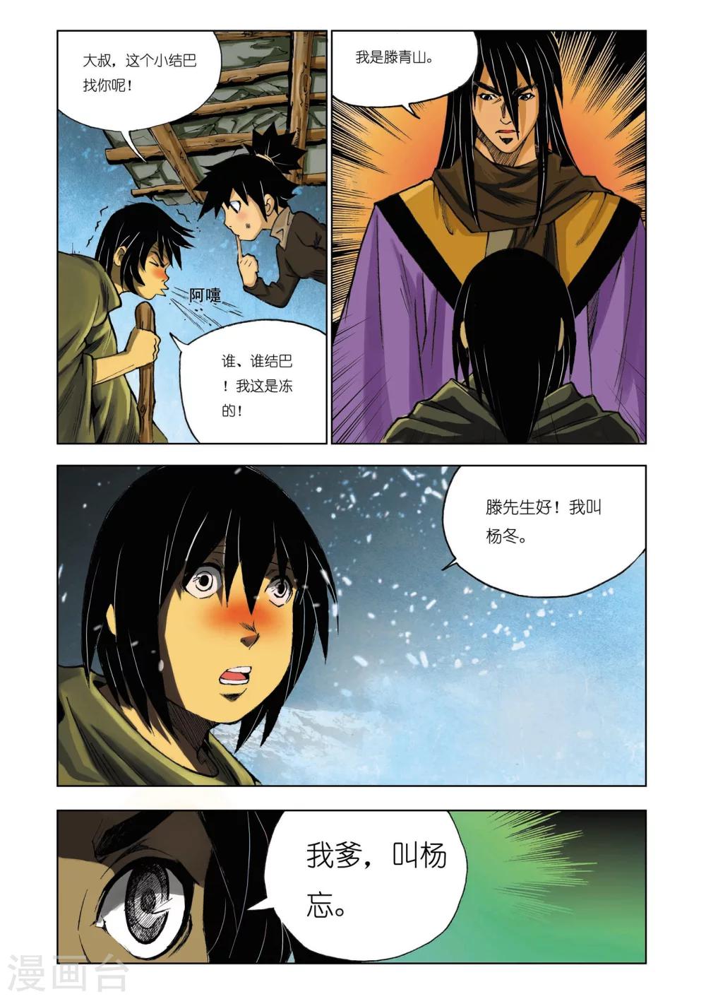 第 8 页