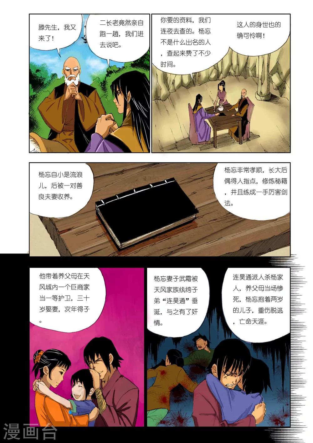第 6 页
