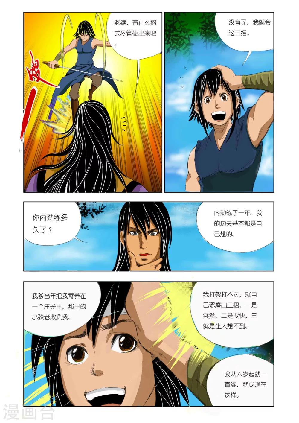 第 4 页