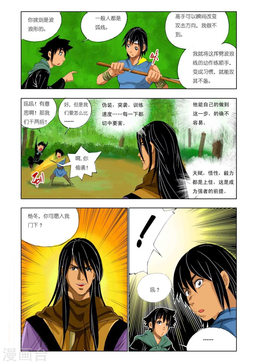 第 5 页