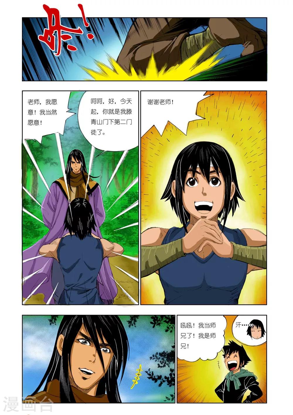 第 6 页