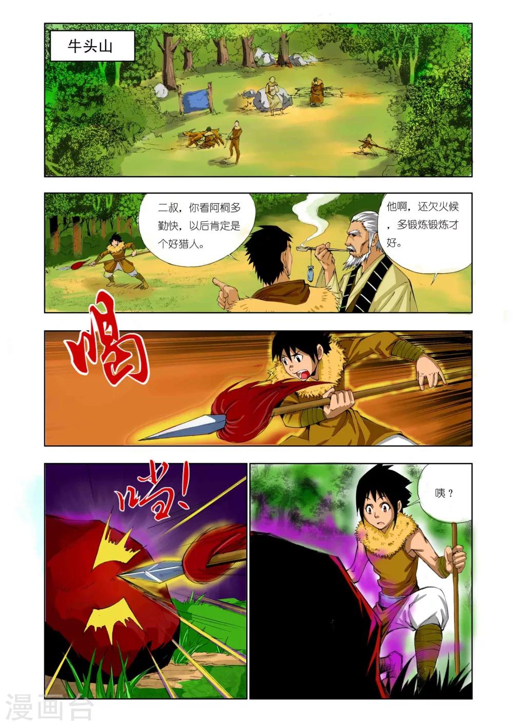 第 7 页