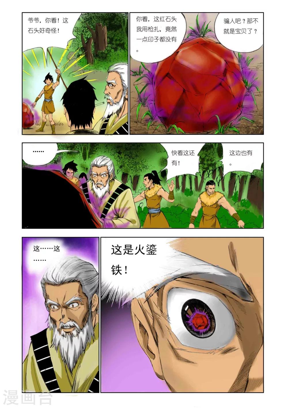 第 8 页