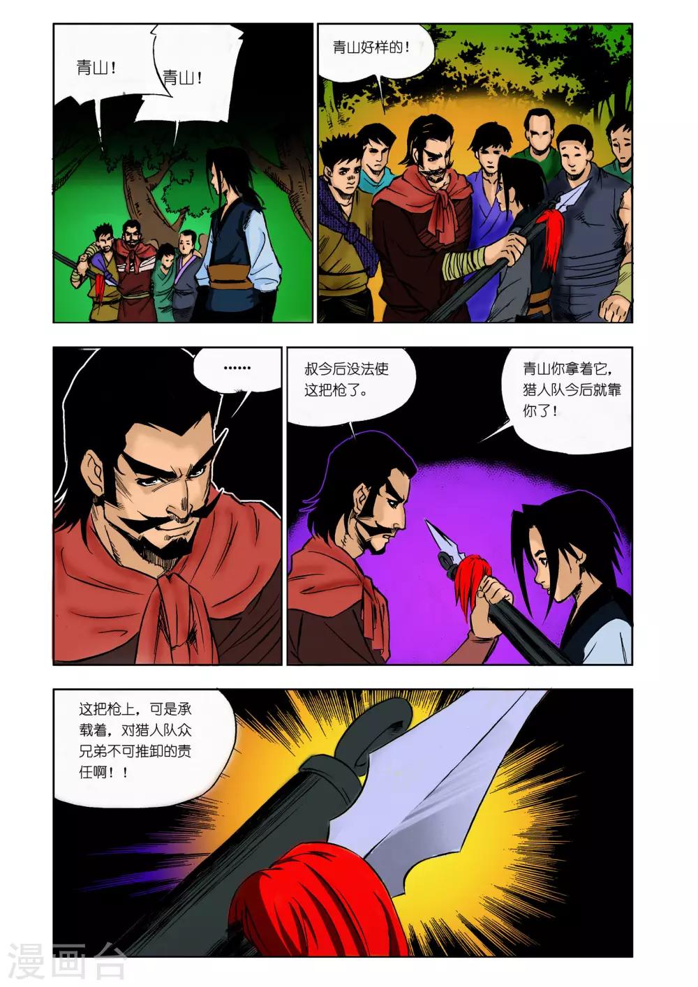 第 6 页