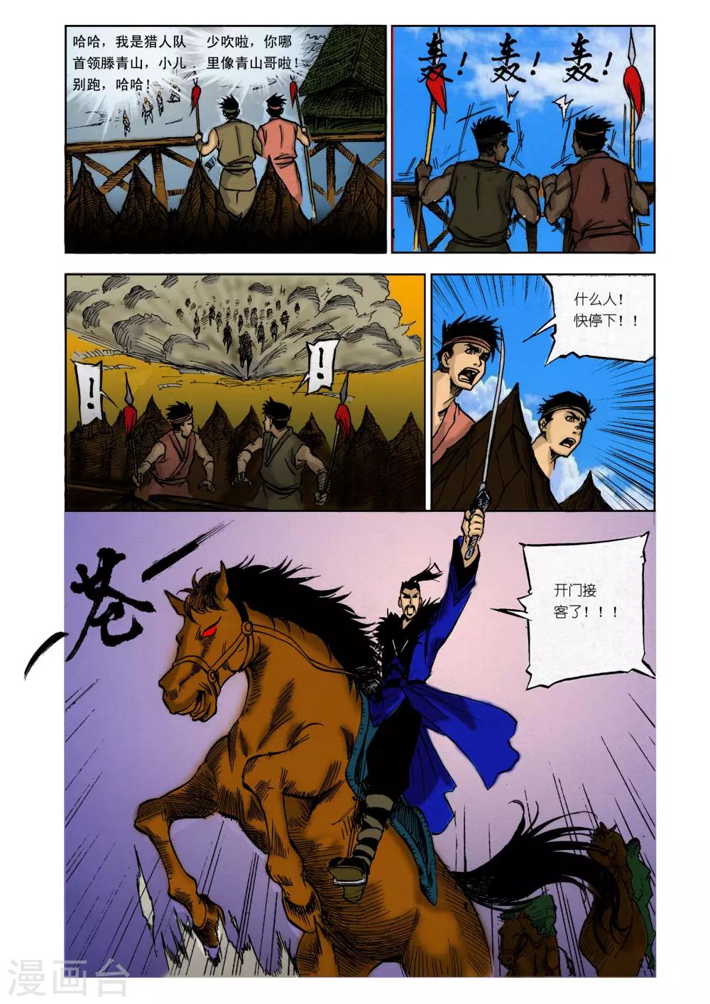 第 8 页