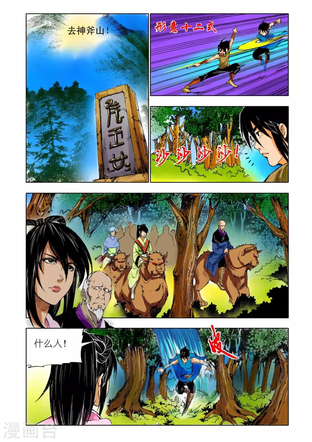 第 3 页