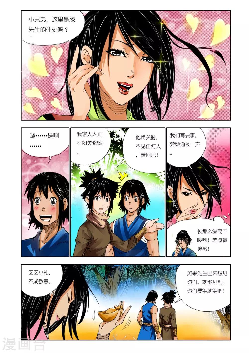 第 4 页